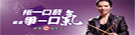 董氏基金會戒煙