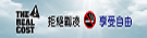 吸菸的真實代價