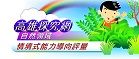 高雄探究網-自然領域